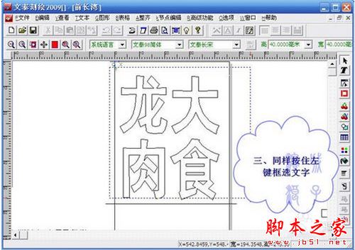 文泰刻绘教程