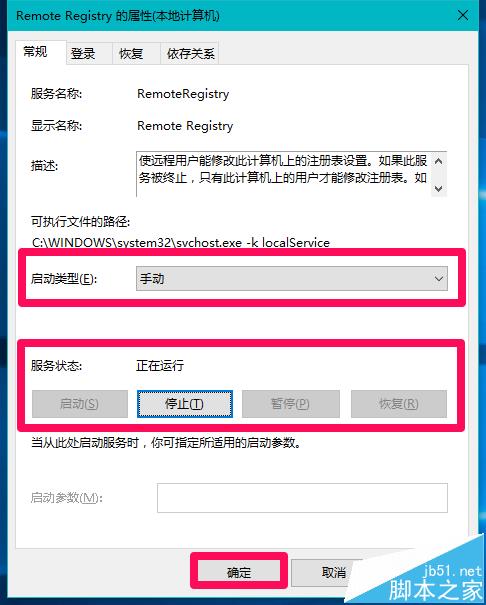 win10怎么限制远程修改注册表? 三种方法介绍