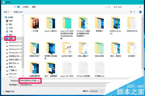 win10怎么限制远程修改注册表? 三种方法介绍