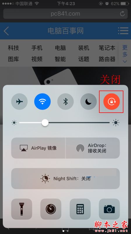 ios10横屏手写短信教程: 1,首先进入到输入短信界面,然后将手机横屏图片