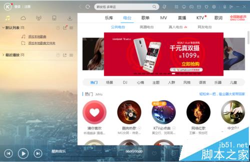 酷狗音乐怎么添加本地歌曲文件夹?_影音播放