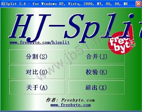 HJ-Split文件分割合并工具怎么使用？HJSplit图文使用教程解决您的问题