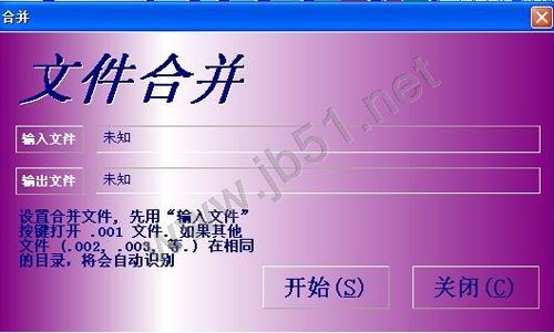 HJ-Split文件分割合并工具怎么使用？HJSplit图文使用教程解决您的问题