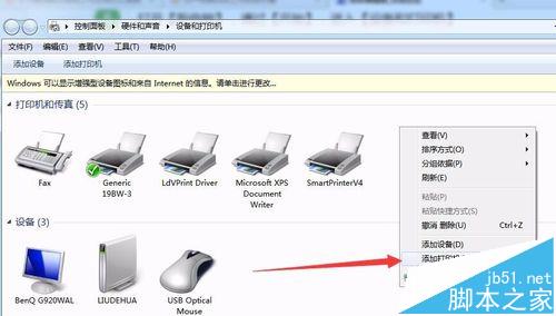 怎么通过ip地址连接打印机?_打印机及其它外设_硬件教程_脚本之家