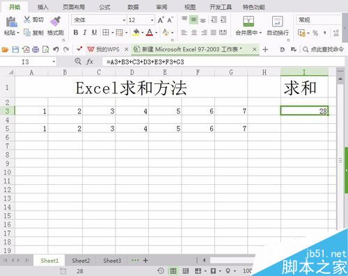 Excel自带的编辑函数求和方法_excel_办公软件