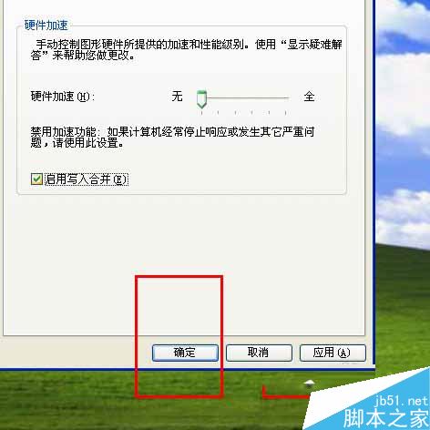 怎么关闭硬件加速