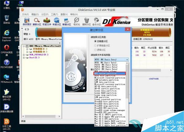 存储分区MBR和GPT有什么不同 两者关系对比