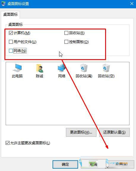 win10桌面图标怎么设置?win10桌面图标设置方