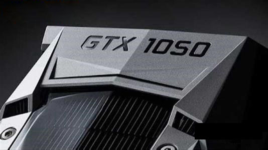 NVIDIA GTX1050和GTX1050 Ti有什么区别?天