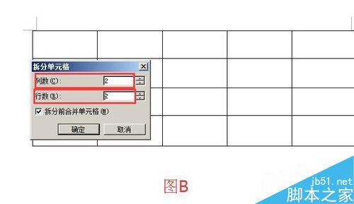 word如何将表格拆分为两个或更多的单元格?_