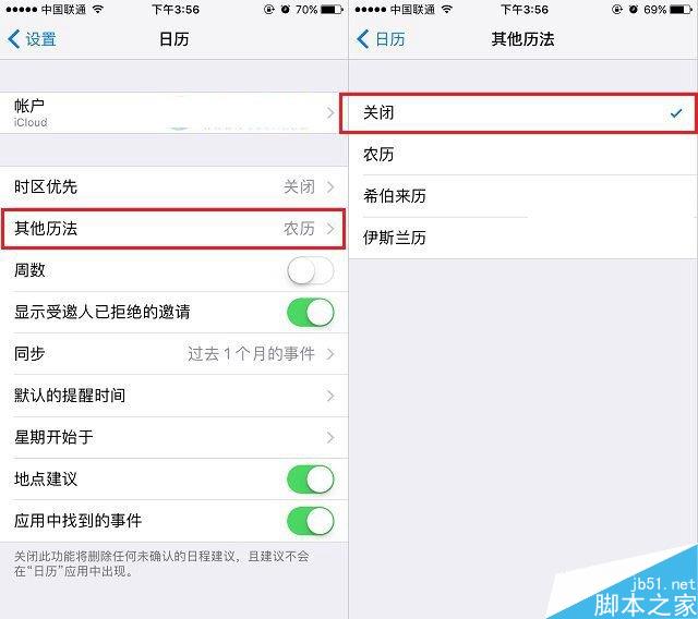 iphone7闭锁日历方法?iphone7/7plus关使用屏显示条款日历农历小米手机卡在关闭农历图片