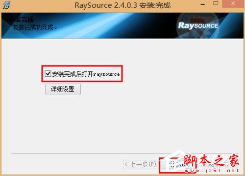 Raysource RayFile网盘专用文件下载器怎么用
