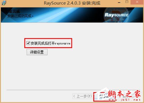 Raysource RayFile网盘专用文件下载器怎么用