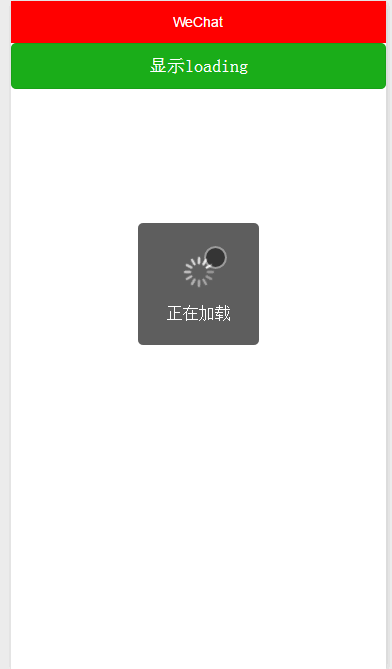 微信小程序 loading 组件实例详解