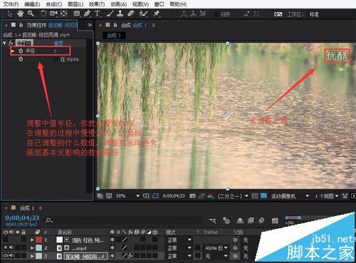 AE怎么清除视频里面的水印logo等信息?_媒体