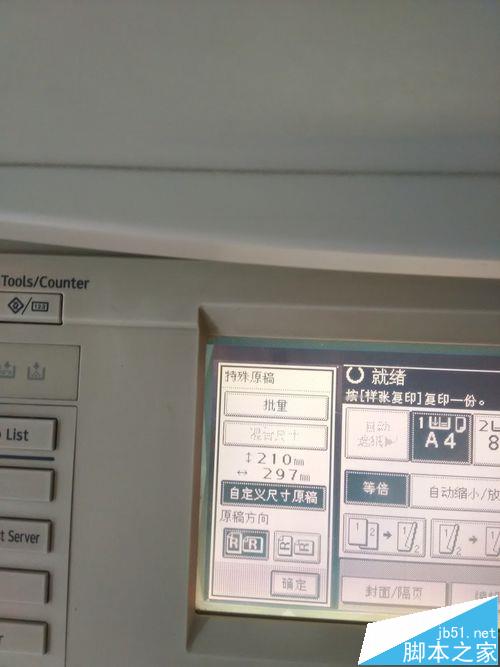 打印机复印户口本怎么将名字页和户主页在同一