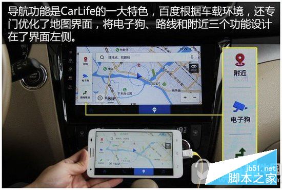 百度carlife怎么用 百度carlife连接车机图文教程
