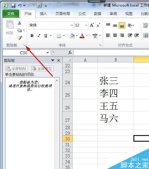 Excel如何合并单元格并把内容都保留呢?_exce