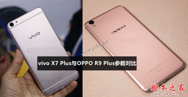 vivox7plus和oppor9plus哪个好值得买 vivox7plu