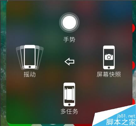 iphone7屏幕上的小手机开启苹果7assistivetouch旋转打开苹果圆点6屏幕怎么自动关闭方法图片