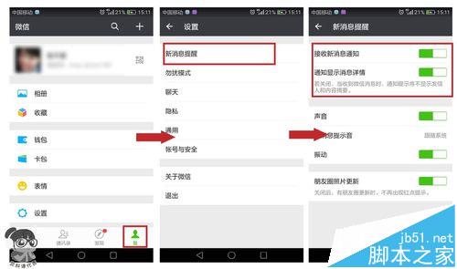 华为p9收不到推送消息该怎么办?_安卓手机_手