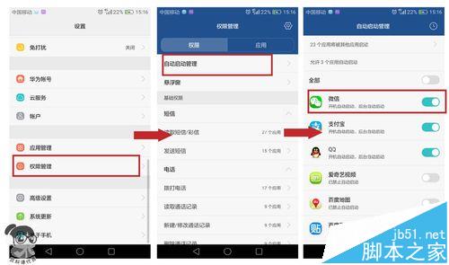 华为p9收不到推送消息该怎么办?