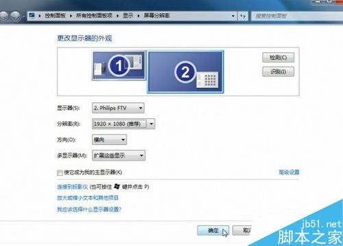 用笔记本怎样连接电视? 电脑连接电视设置方法
