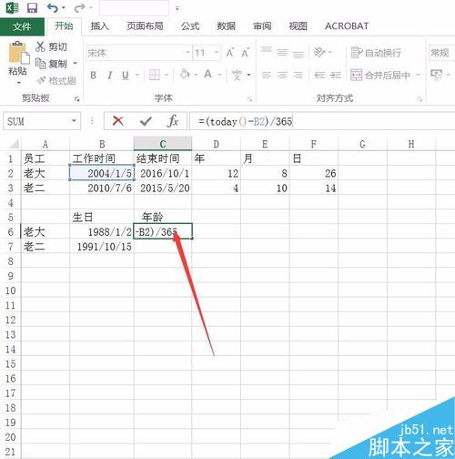 Excel2016如何根据出生日期计算年龄?_excel_