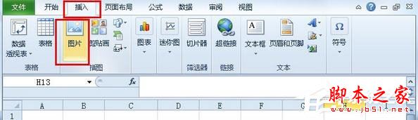Win10系统下如何使用excel2010删除图片背景?