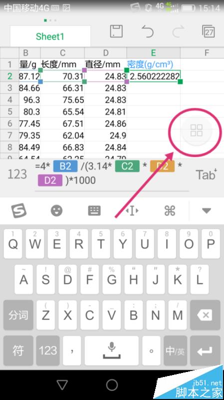 手机WPS office怎么使用填充柄填充表格?_手