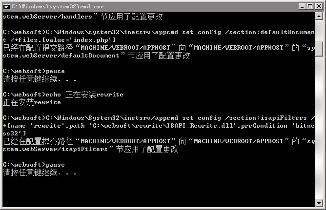 阿里云Windows 2008一键安装包配置php web