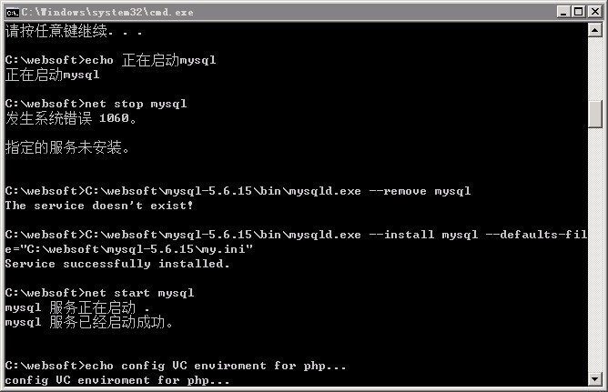 阿里云Windows 2008一键安装包配置php web