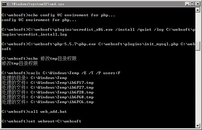 阿里云Windows 2008一键安装包配置php web