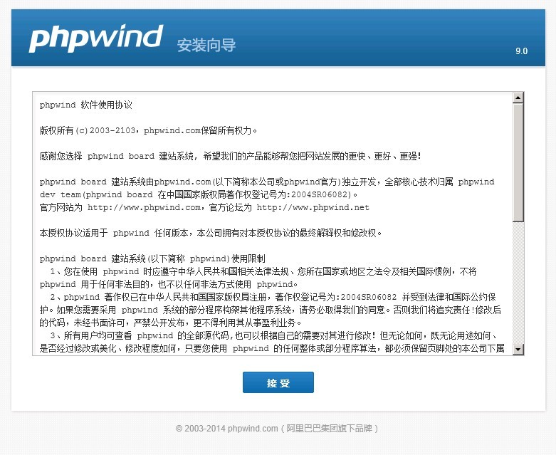 阿里云Windows 2008一键安装包配置php web