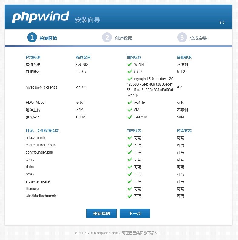 阿里云Windows 2008一键安装包配置php web