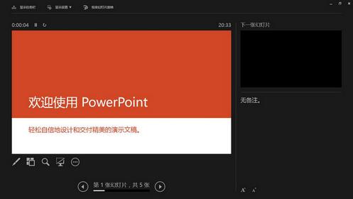 PowerPoint2014官方下载 WPS PowerPoint 20