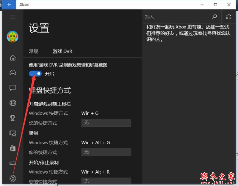 Win10系统更新后LOL英雄联盟游戏帧数只有6