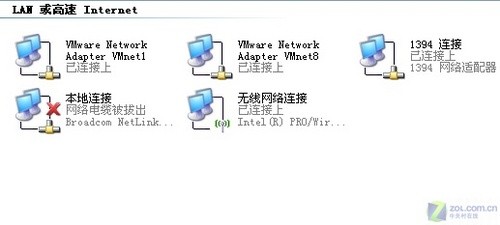 VMware虚拟机三种网络模式区别