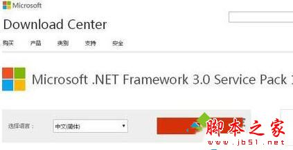 XP系统提示应用程序正常初始化（0xc0000135）失败的解决方法图文教程