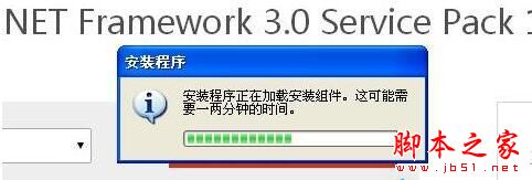 XP系统提示应用程序正常初始化（0xc0000135）失败的解决方法图文教程