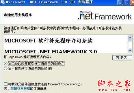 XP系统提示应用程序正常初始化（0xc0000135）失败的解决方法图文教程