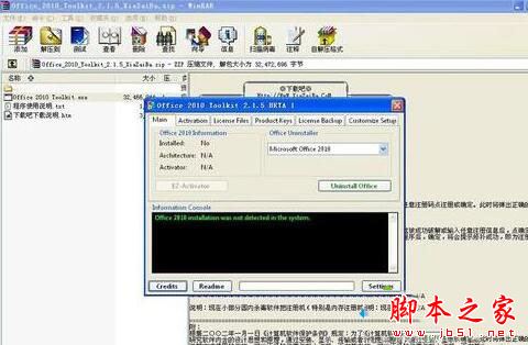 XP系统提示应用程序正常初始化（0xc0000135）失败的解决方法图文教程