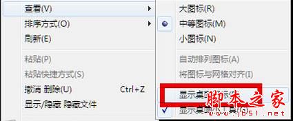 Win7系统开机后不显示桌面怎么办 Win7电脑开机后不显示桌面的原因及四种解决方