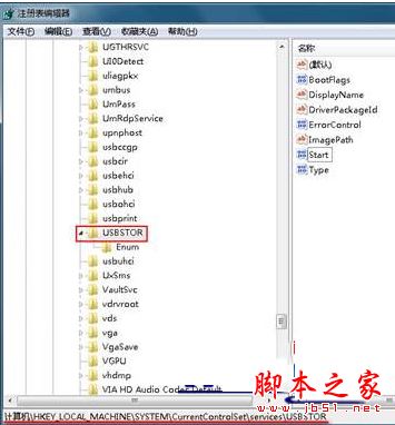 Win7系统连接手机usb就自动播放如何解决