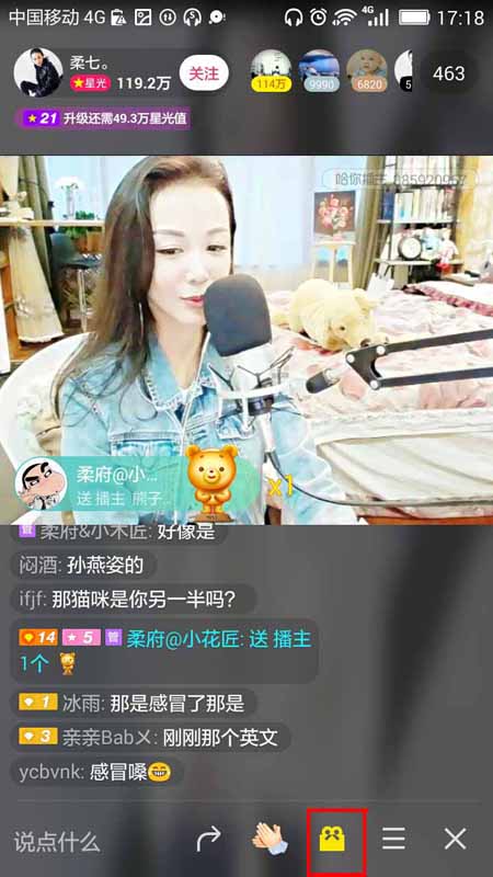 陌陌app直播间怎么给主播送礼物?