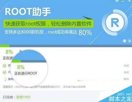 锤子M1可以Root吗 锤子手机M1怎么一键Root