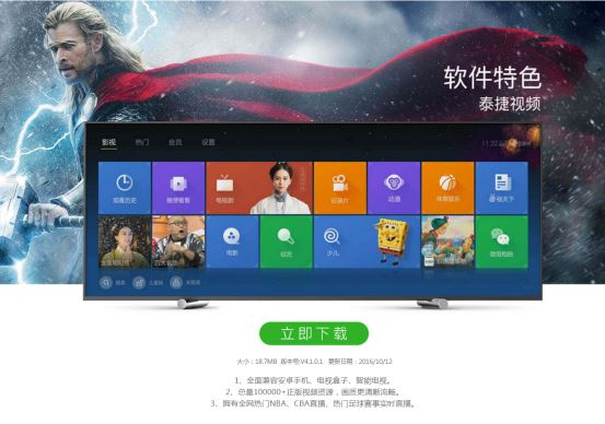电视高清直播软件tv版_手机电视高清直播软件_超高清电视直播软件