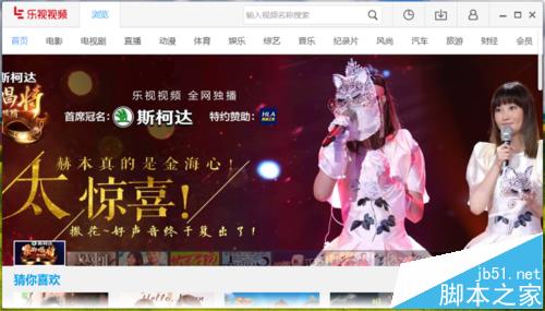 乐视视频怎么关闭弹窗推荐的广告呢?_影音播