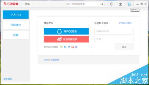 乐视视频怎么关闭弹窗推荐的广告呢?_影音播