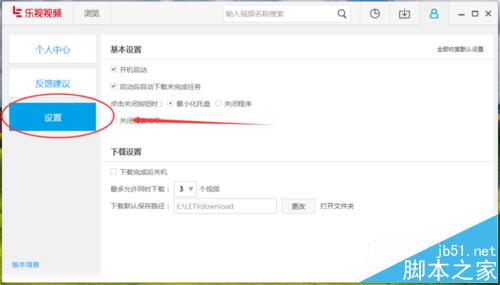 乐视视频怎么关闭弹窗推荐的广告呢?_影音播